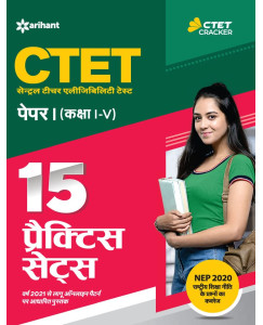 15 PRACTICE-CTET for Class  (1-5) H | BY Kitabkopy.com